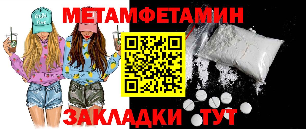 АМФ  Амфетамин 98%  Вход с VPN  Новоалександровск 