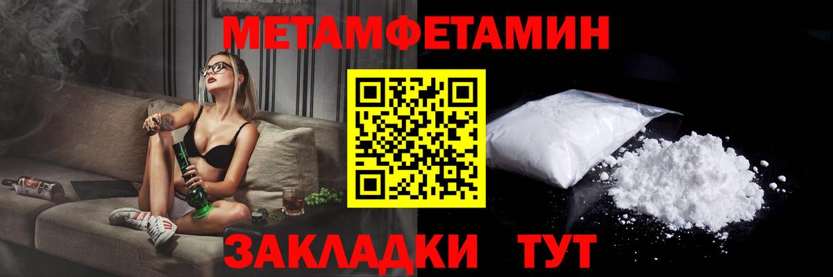 АМФЕТАМИН 97% Новоалександровск