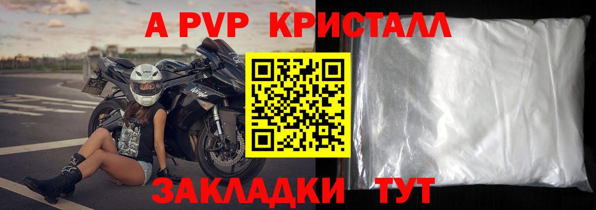 Новоалександровск  купить закладку  Вход с VPN  APVP Соль  А ПВП мука 