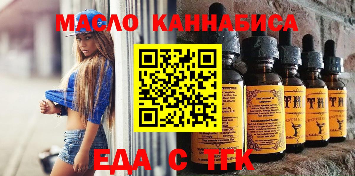 Новоалександровск  Печенье с ТГК марихуана  Вход с VPN 