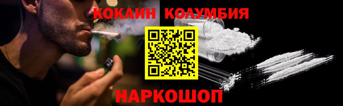 купить наркотики цена  Кокаин Columbia  Новоалександровск  Вход с VPN  КОКАИН Боливия 