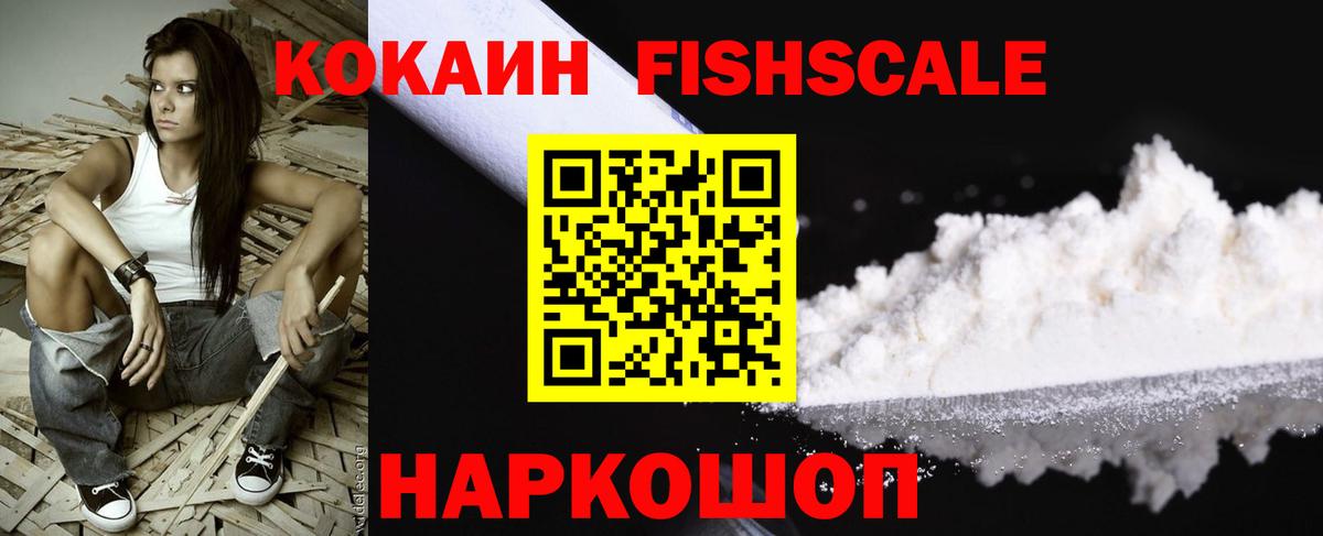Cocaine 98% Новоалександровск