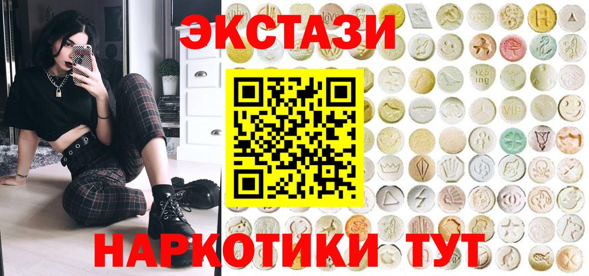 Ecstasy Дубай  Вход с VPN  Новоалександровск 