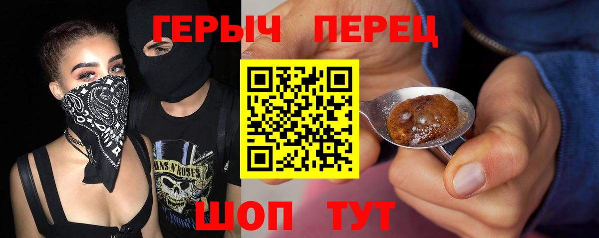 Героин гречка Новоалександровск