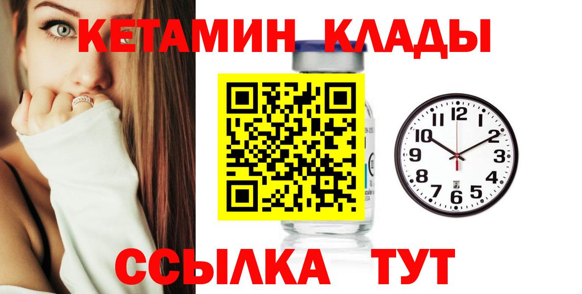Кетамин ketamine  КЕТАМИН ketamine  Вход с VPN  Новоалександровск 