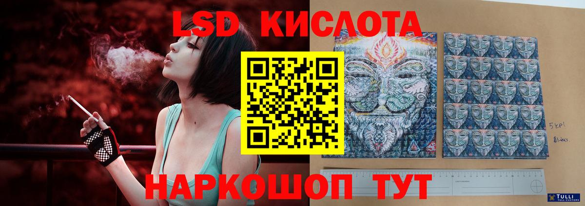 LSD-25 экстази кислота Новоалександровск
