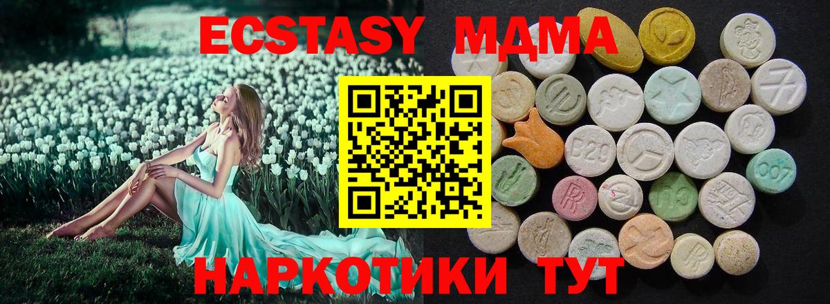 MDMA  МДМА кристаллы  Новоалександровск  Вход с VPN  MDMA Molly 