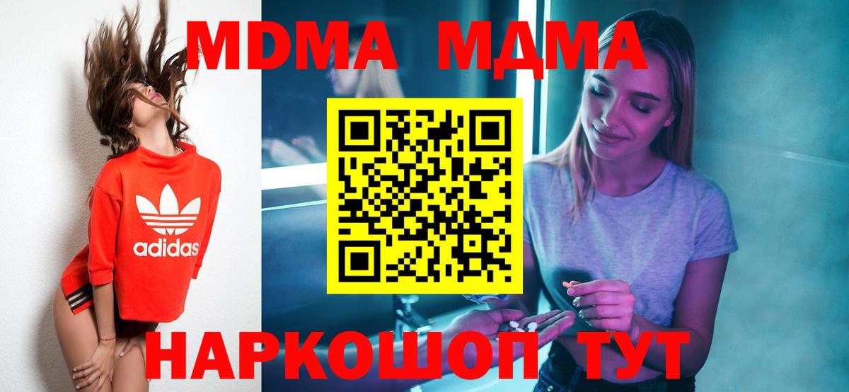 MDMA Molly Новоалександровск