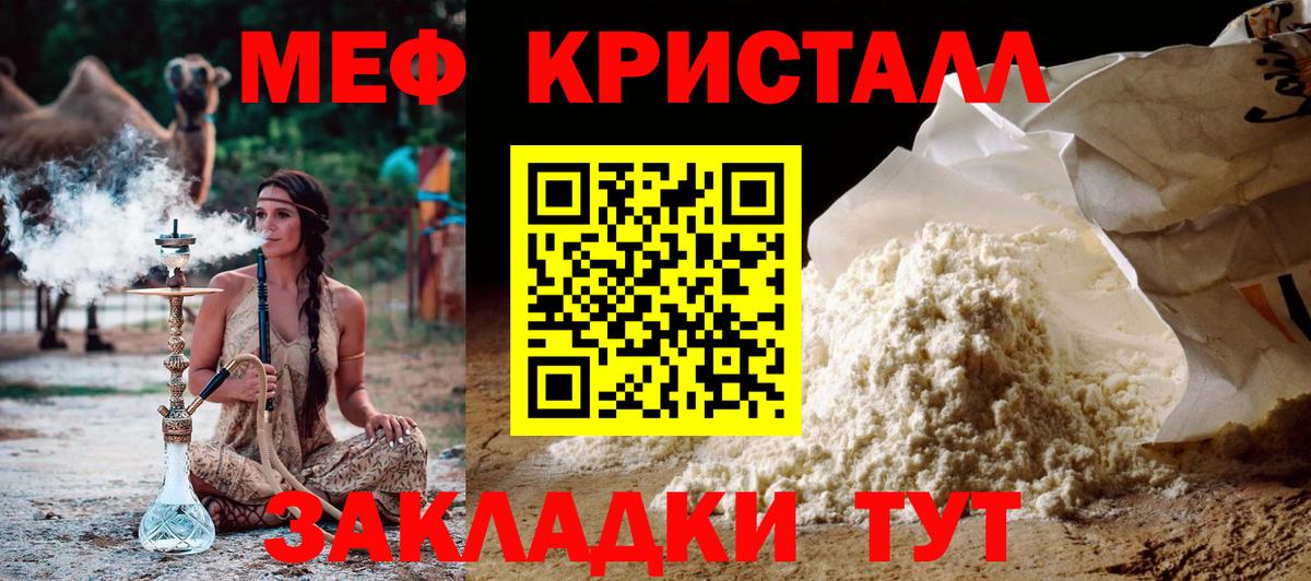 Меф mephedrone  Меф  Новоалександровск  Вход с VPN  Мефедрон VHQ 