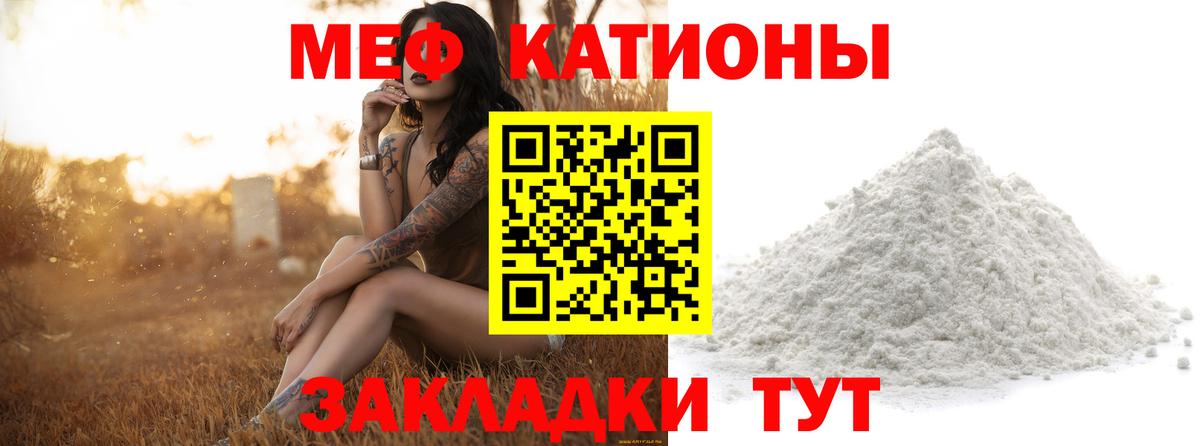 Мефедрон  Новоалександровск