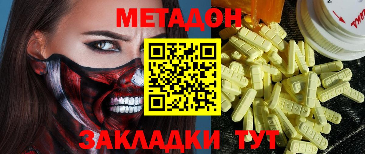 Новоалександровск  Метадон methadone  Вход с VPN  МЕТАДОН VHQ 