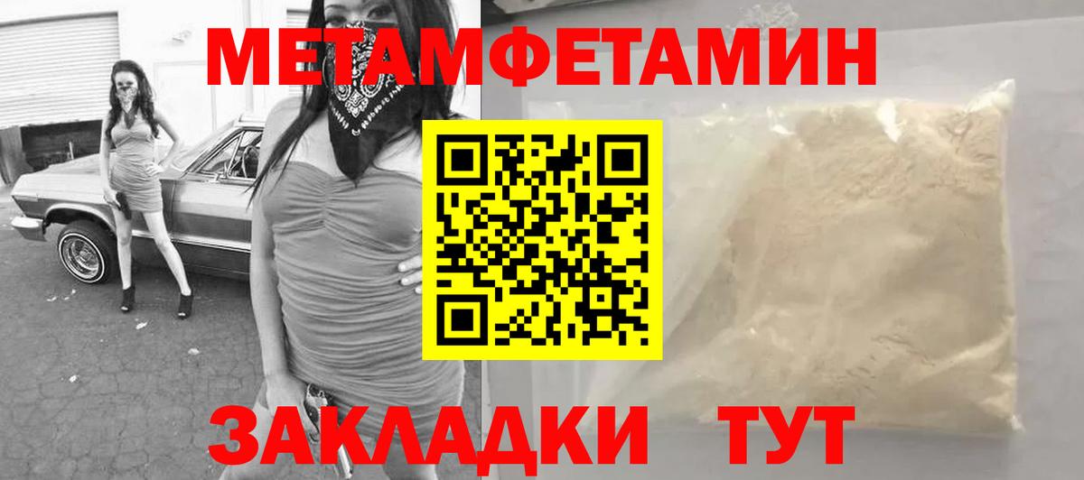Первитин витя Новоалександровск