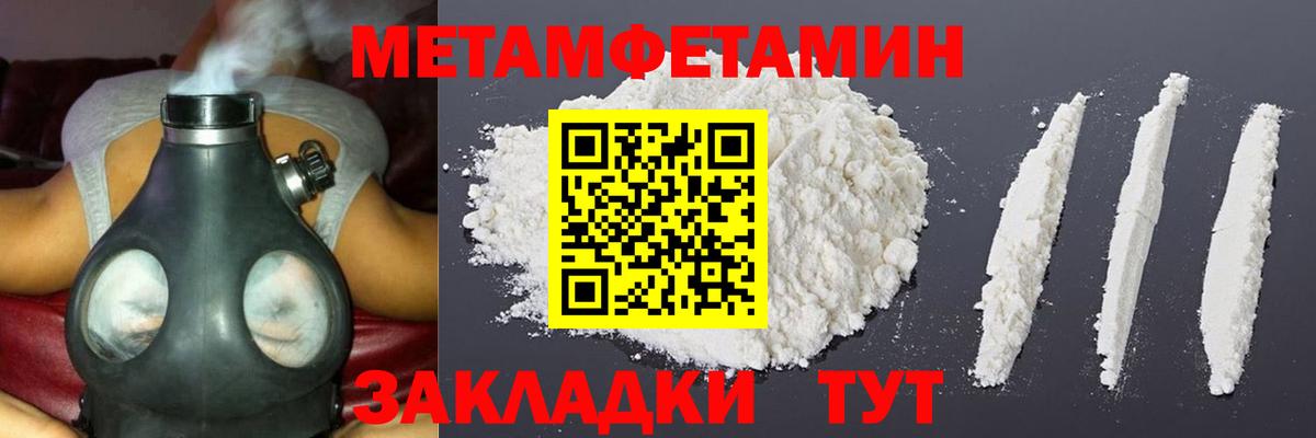 Новоалександровск  МЕТАМФЕТАМИН мет  Вход с VPN 