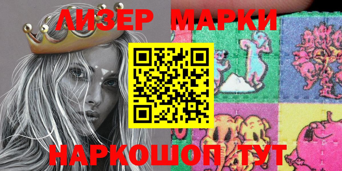 Марки N-bome 1,5мг  Вход с VPN  Марки N-bome 1,5мг  Новоалександровск 