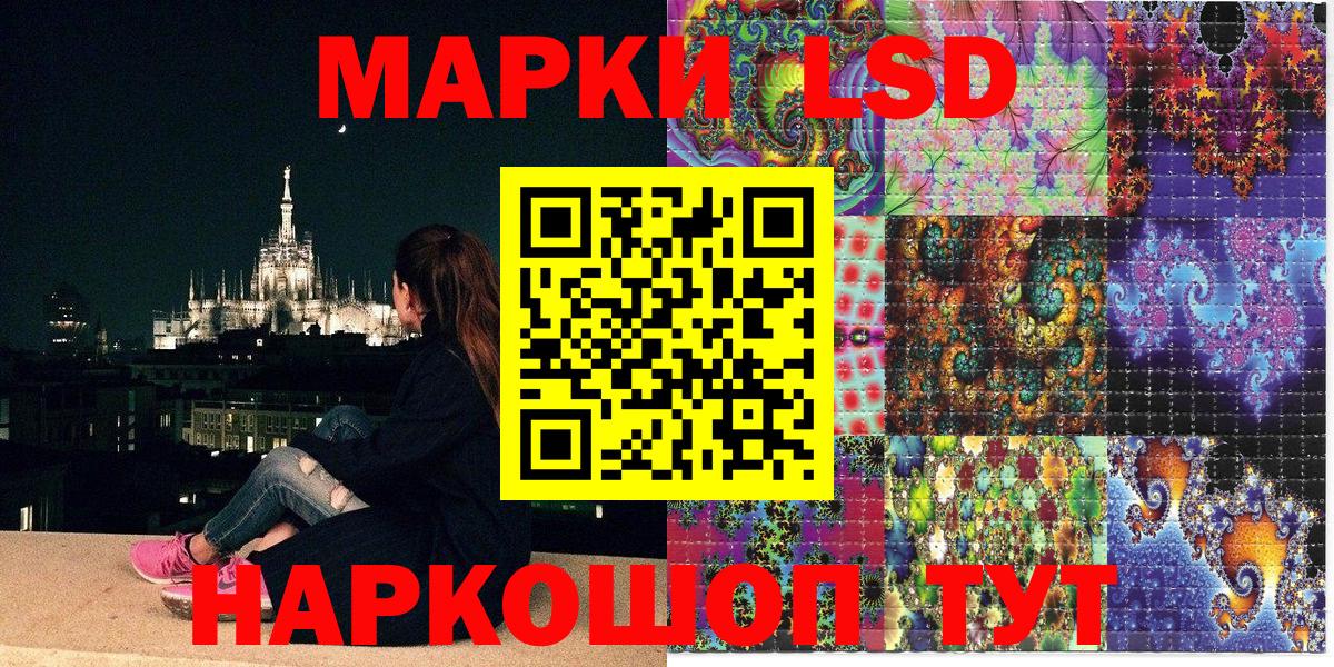 Наркотические марки 1,8мг Новоалександровск