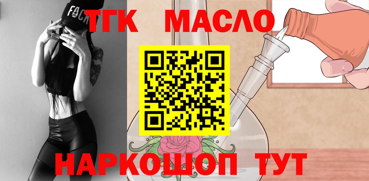 Новоалександровск  ТГК Wax  закладка  KRAKEN ONION  Вход с VPN  Дистиллят ТГК концентрат 
