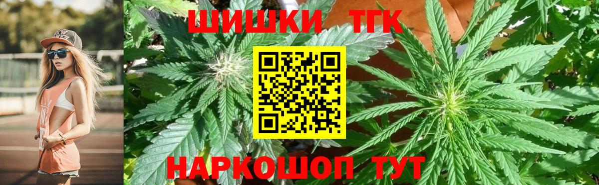 Конопля White Widow  Вход с VPN  Каннабис THC 21%  МАРИХУАНА сатива  Новоалександровск 